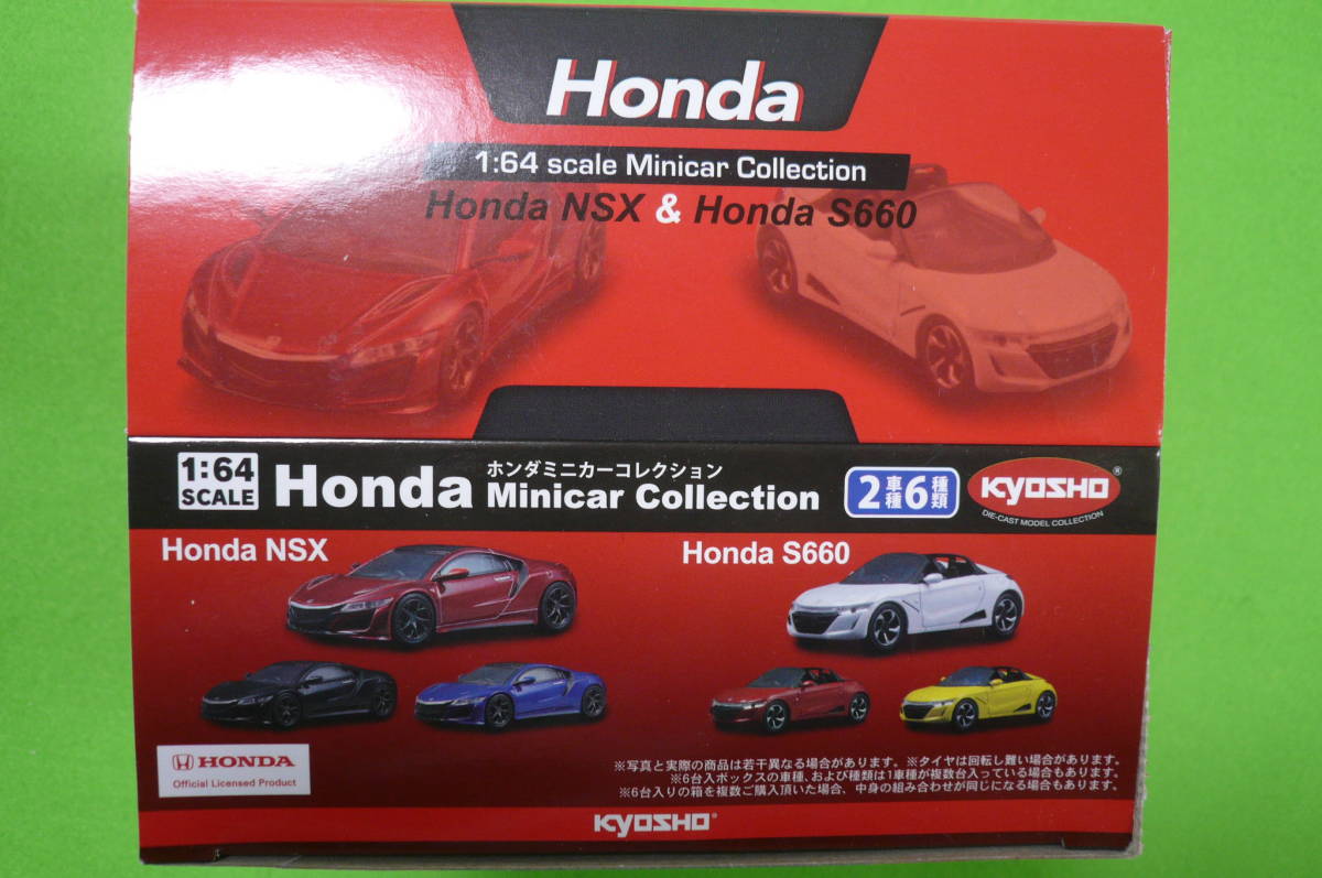 【希少・新品】京商1/64 ミニカーコレクション★ HONDA NSX ☆ ブラック_画像2