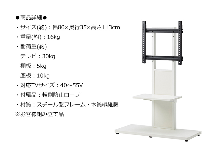 テレビスタンド 壁寄せ 55インチ ハイタイプ フロアスタンド テレビ台 棚付きテレビラック ホワイト AMK-0085WH_画像8