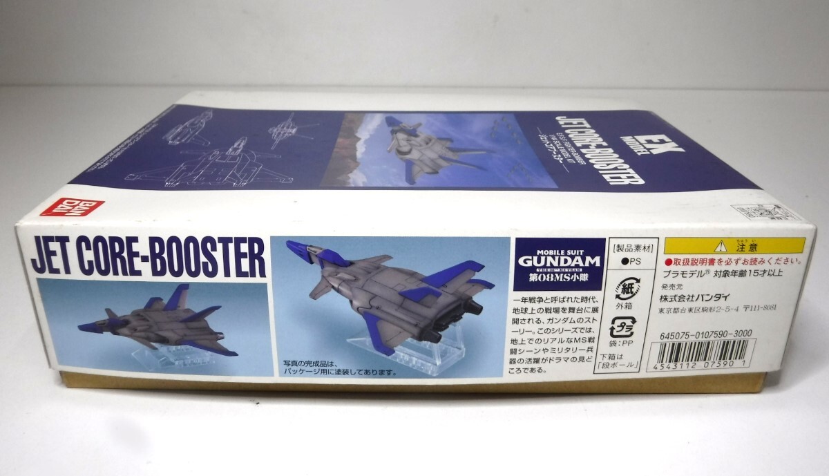 未組立 プラモデル バンダイ 1/144 ジェットコアブースター EXモデル 「機動戦士ガンダム 第08MS小隊」 発送60サイズの画像4