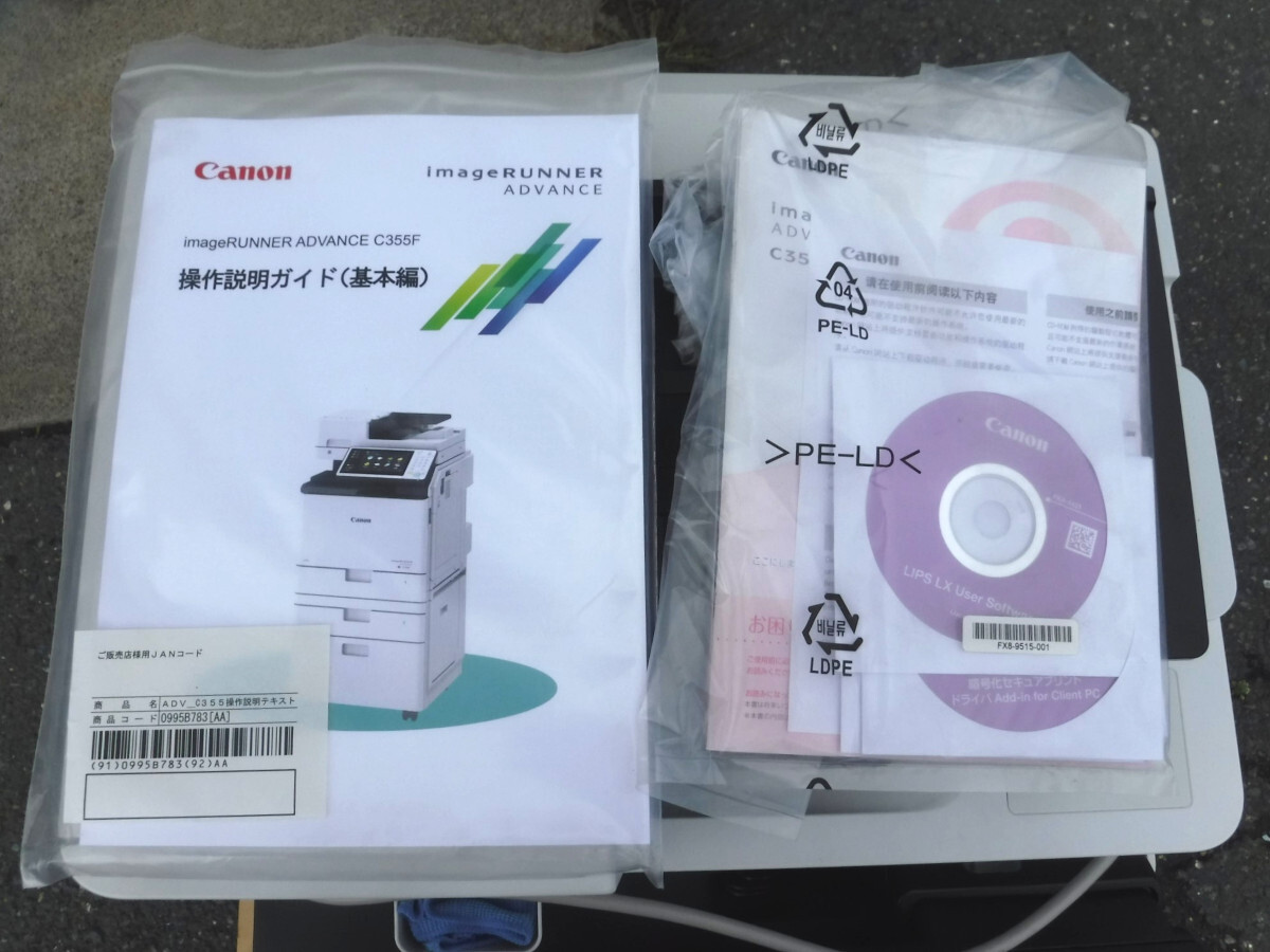  original toner attaching Canon Canon A4 color multifunction machine printer C355F/NPG-65 used [ receipt limitation (pick up) : Shizuoka prefecture Hamamatsu city Chuo-ku . island block ]