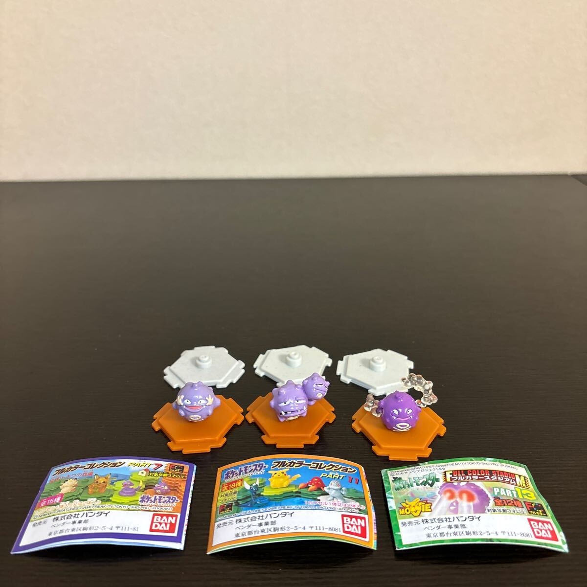 Bibian 比比昂 - ポケモン 進化 ドガース マタドガス フィギュア Bibian 比比昂 - ポケモン 進化 ドガース マタドガス フィギュア