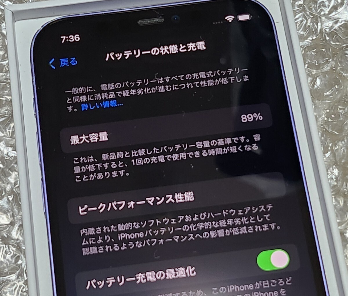 iPhone 12 64GB パープル SIMフリー　バッテリー残89％_画像5