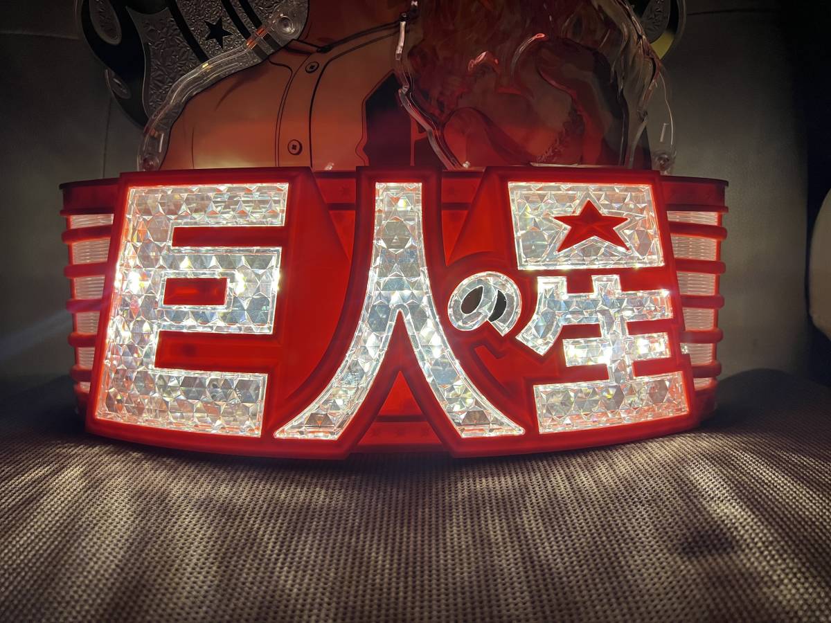 即決価格！！信工房 巨人の星 星飛雄馬 アンドン 行灯 LED点灯！！ お車のインテリアに！お部屋のインテリアに！電源タイプいろいろ！