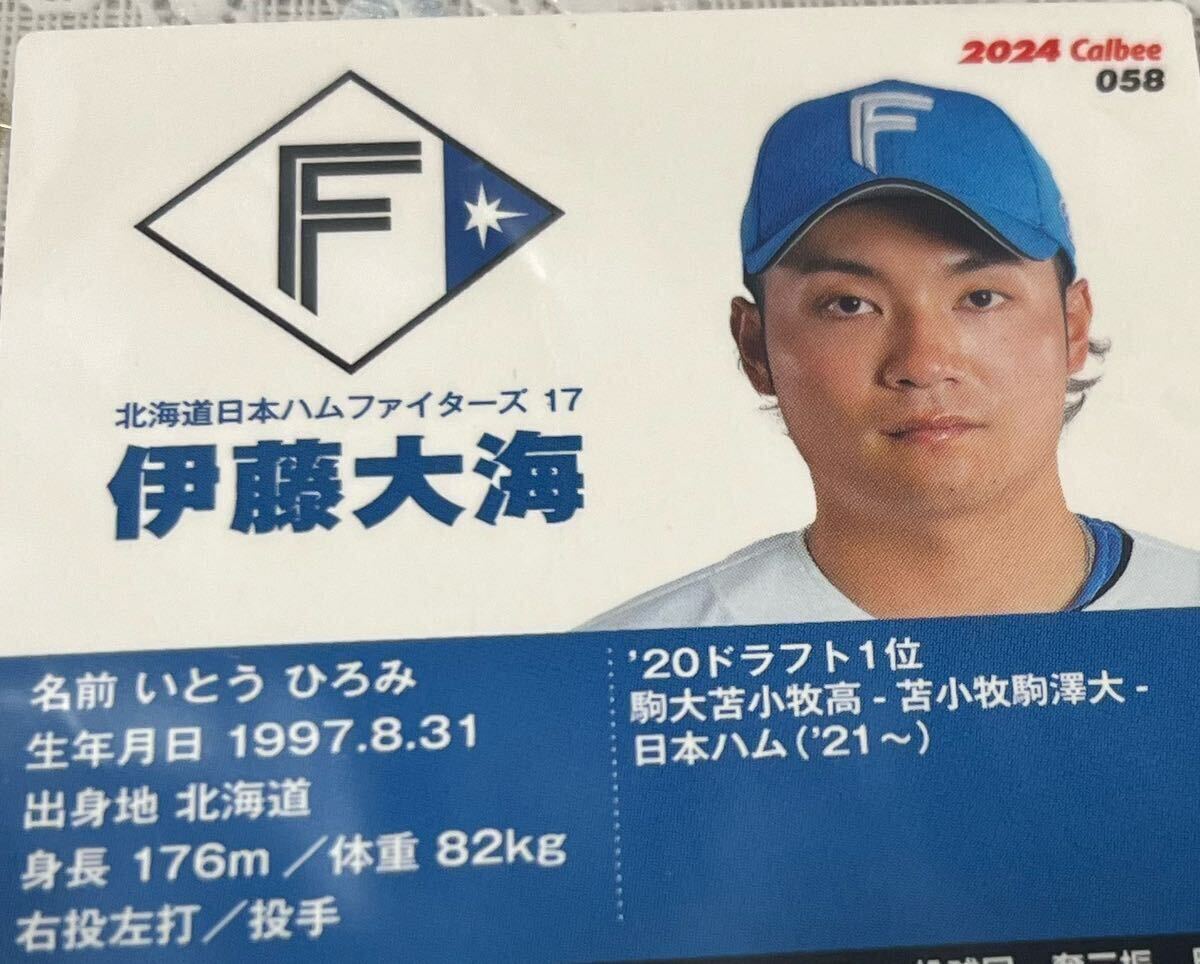 Yahoo!オークション - 伊藤大海 エラーカード 176メートル Yahoo!オークション - 伊藤大海 エラーカード 176メートル