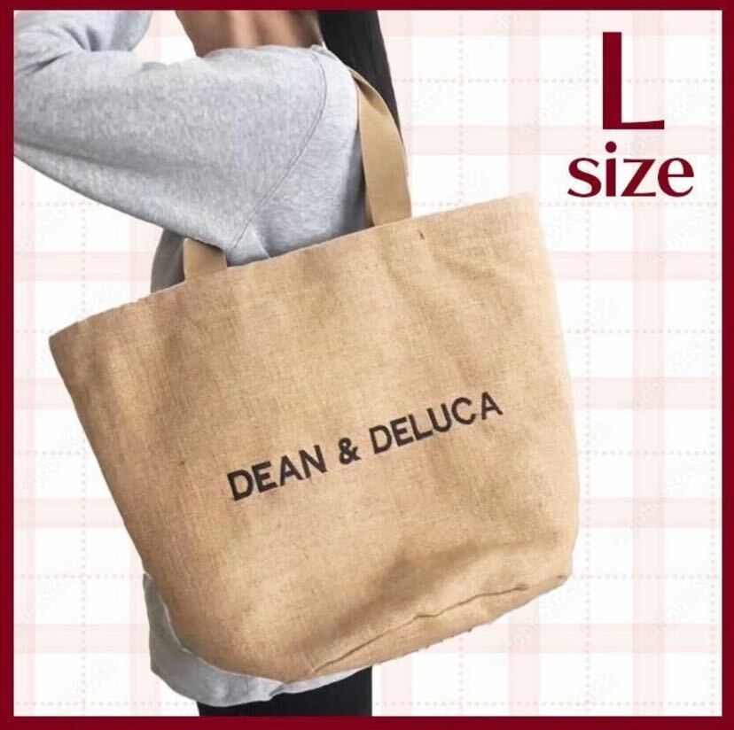 新品 DEAN&DELUCA 麻トートバッグジュートバッグ Lサイズ ディーンアンドデルーカ ショルダーバッグ の画像1