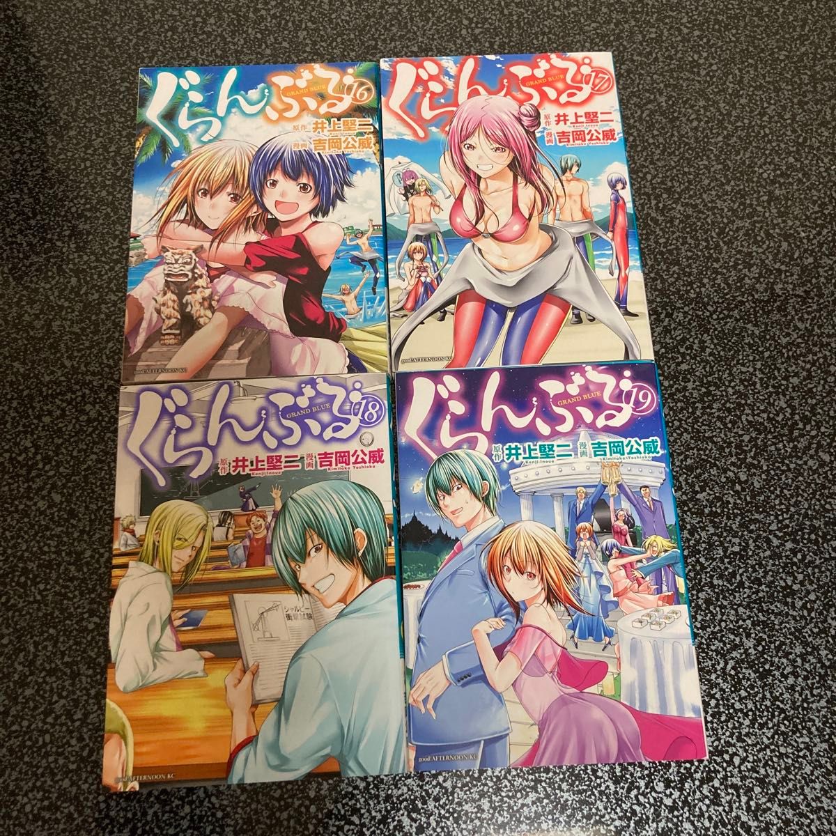 ぐらんぶる 16・17・18・19巻 コミック 4冊セット|Yahoo ぐらんぶる 16・17・18・19巻 コミック 4冊セット|Yahoo