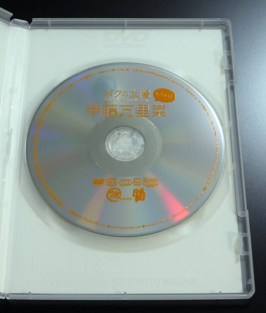 伊藤万里菜 ボクの太陽 DVDの画像4