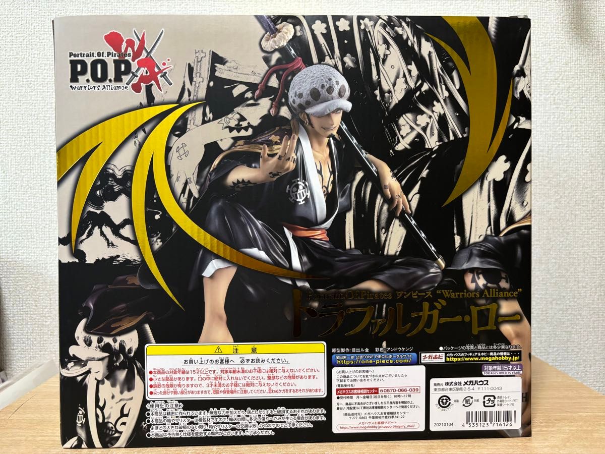 ワンピース ONE PIECE トラファルガーロー ワノ国 フィギュア ワンピース ONE PIECE トラファルガーロー ワノ国 フィギュア