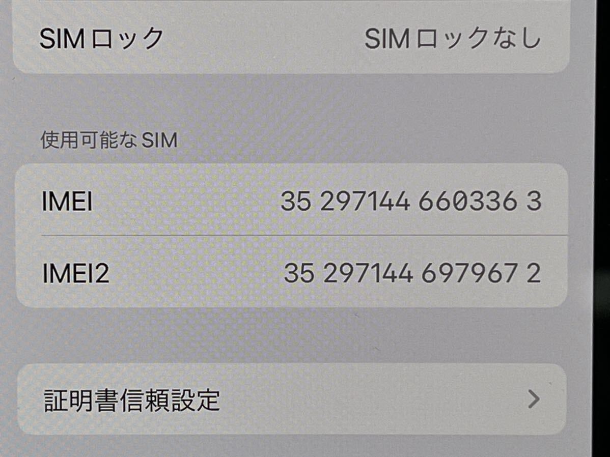 1円〜【1円スタート】★美品★SIMフリー Apple iPhone13 mini 128GB A2626 MNFC3J/A グリーン スマホ 本体 SIMロック解除済 判定◯の画像10