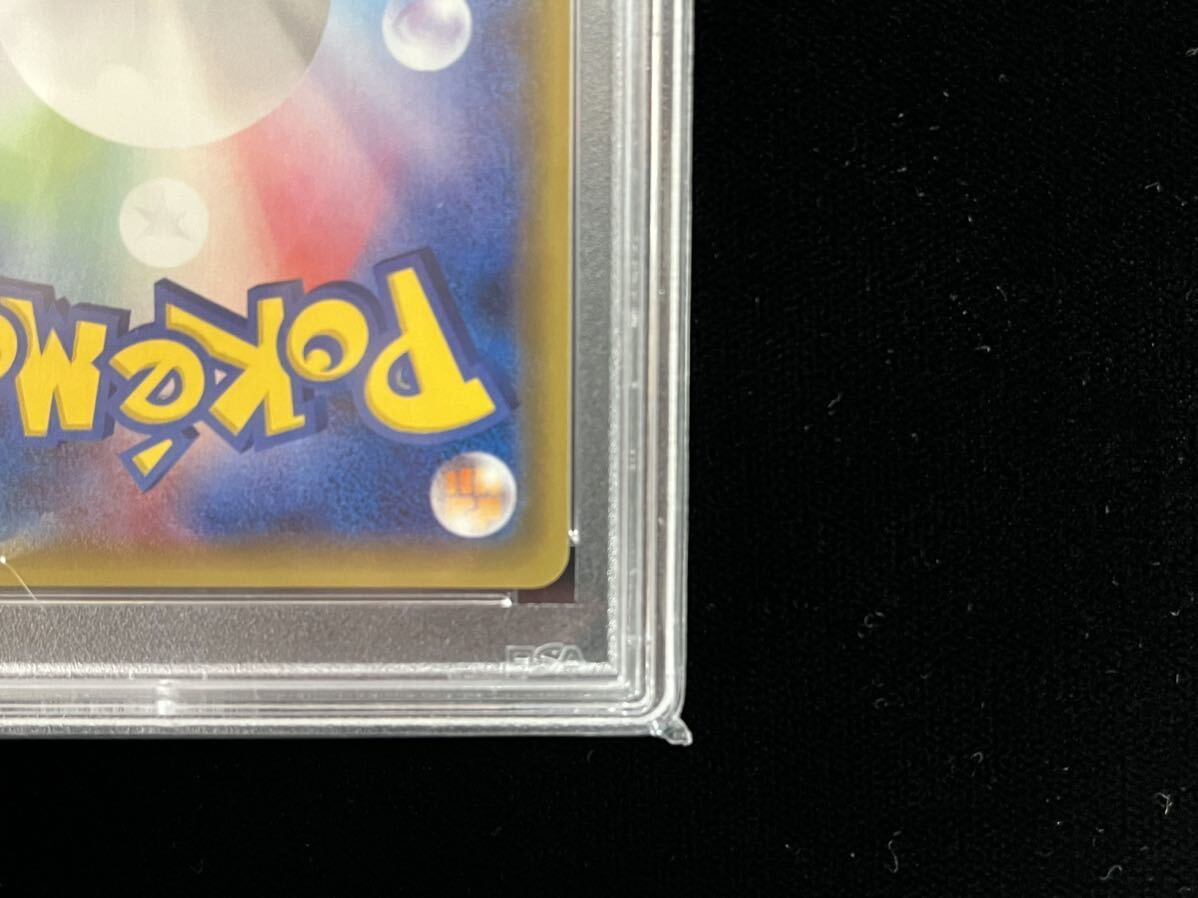 1円〜【1円スタート】PSA10 スカル団ごっこピカチュウ 013/SM-P ポケモンカード プロモ PROMO 鑑定品の画像10