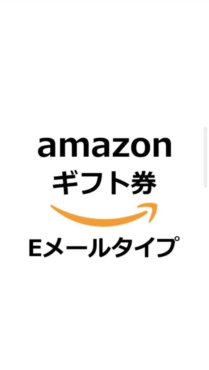 15円分 Amazon ギフト券 取引ナビ通知 Tポイント消化 即決\20 相互評価☆の画像1