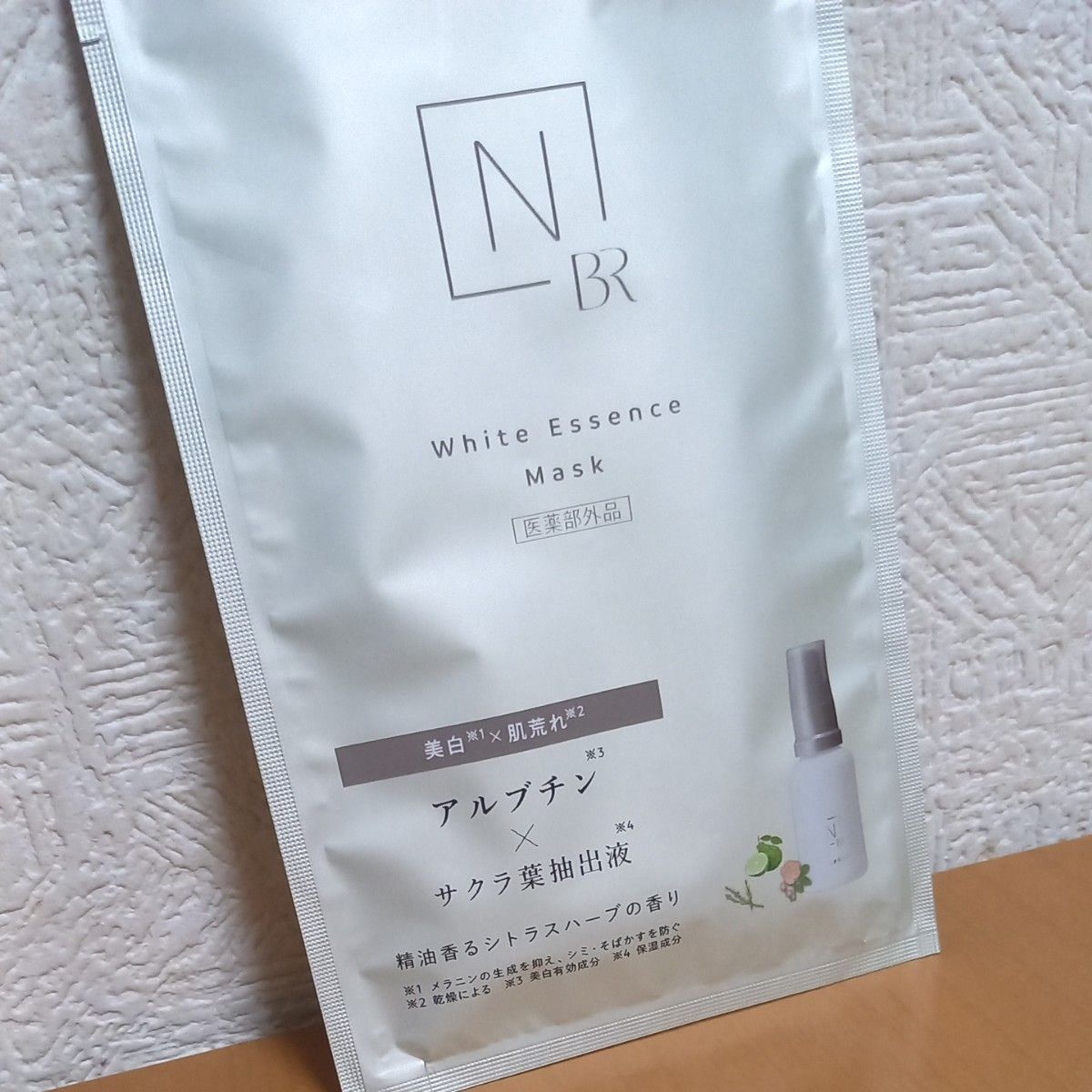 Norganic Plenum リンクルダイレクトエッセンス 5g 未開封 【N Organic Bright 美白パック付】