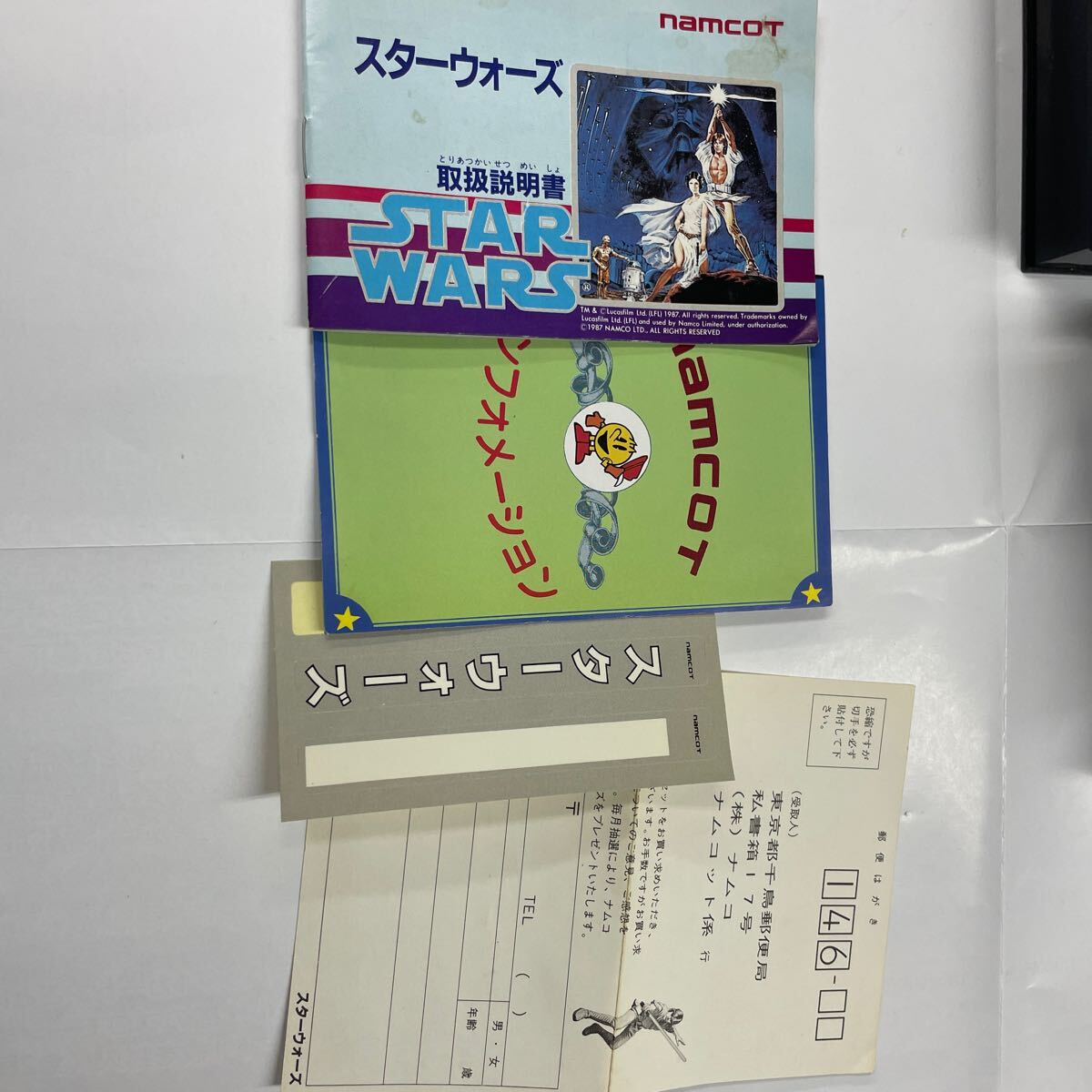 FC 良品 スターウォーズ ナムコ版 箱説　ハガキ付き　珍品　レア　ファミコン _画像5