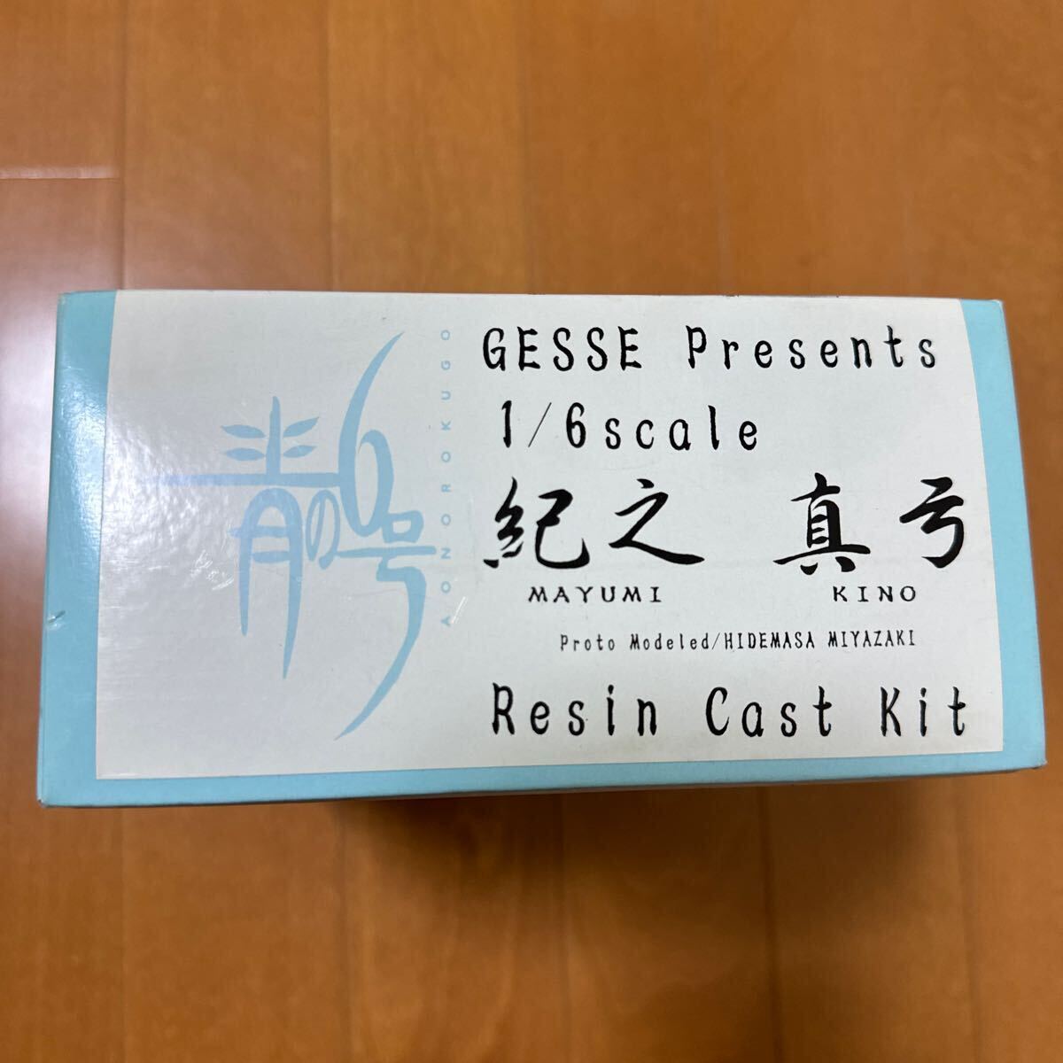 GESSE Presents 青の６号 紀之真弓 1/6 ガレージキットの画像7