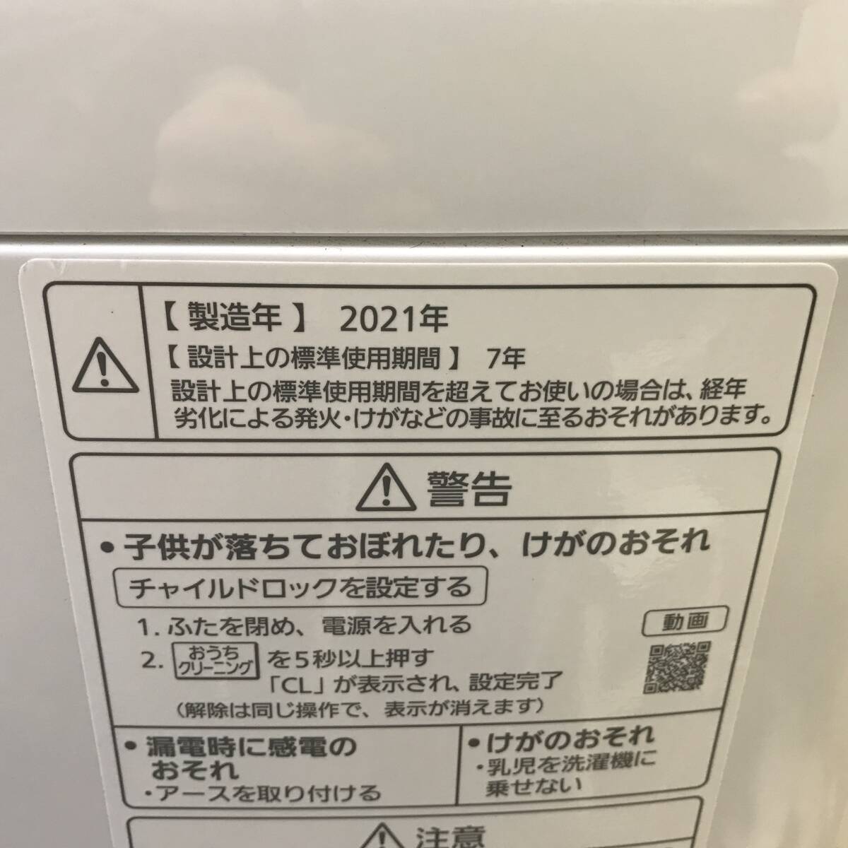 【直接引取可】21年製 洗濯機 Panasonic パナソニック NA-SJFA808 洗濯容量 8kg クリスタルホワイト上開き I0401-3_画像3