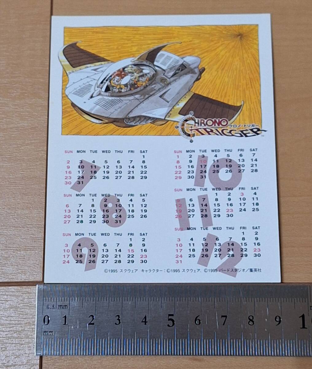 ゲームチラシ クロノトリガー ミニカレンダー スーパーファミコン SFC 任天堂 スクウェア カタログ パンフレット 鳥山明の画像3