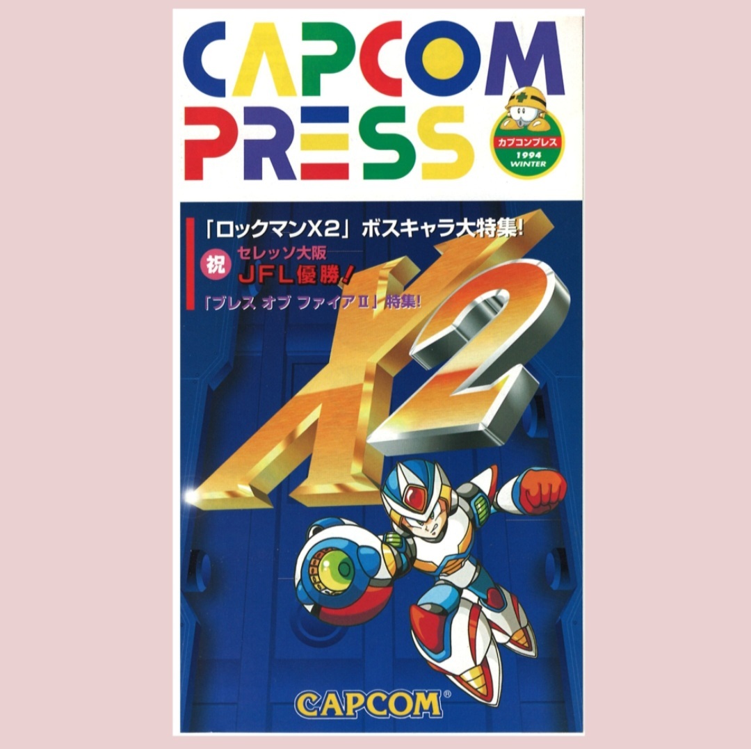 Yahoo!オークション - ゲームチラシ CAPCOM PRESS カプコン Yahoo!オークション - ゲームチラシ CAPCOM PRESS カプコン