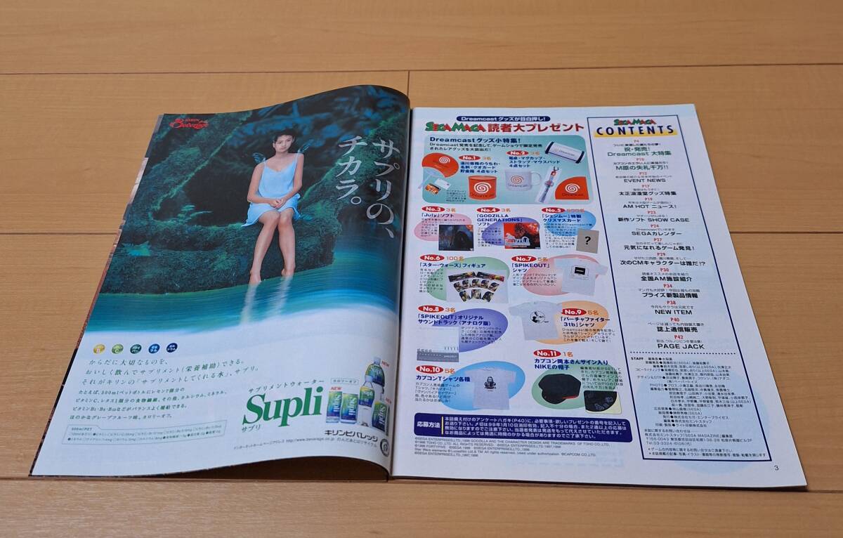 ゲームチラシ SEGA MAGAZINE セガマガジン 1998年 SONIC ソニック ドリームキャスト カタログ パンフレット 非売品 販促の画像4