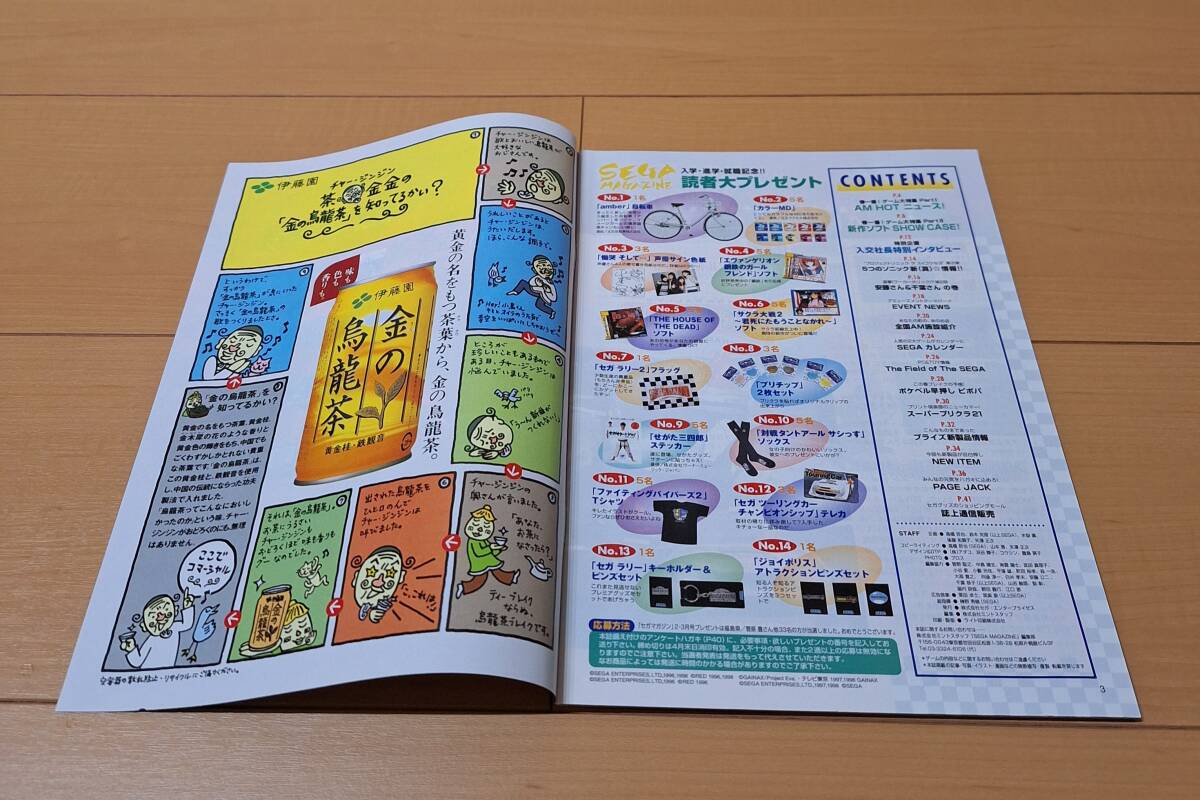 ゲームチラシ SEGA MAGAZINE セガマガジン 1998年4.5月号 SONIC ソニック カタログ パンフレット 非売品 販促の画像4