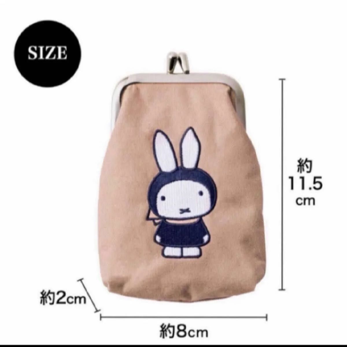 miffy[ミッフィー]ミッフィー柄がかわいい刺しゅうがま口ポーチ＆ソーイングセット