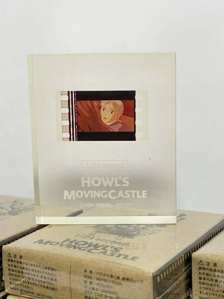 希少非売品50個セットハウルの動く城透明キューブHOWL'S MOVING 希少非売品50個セットハウルの動く城透明キューブHOWL'S MOVING