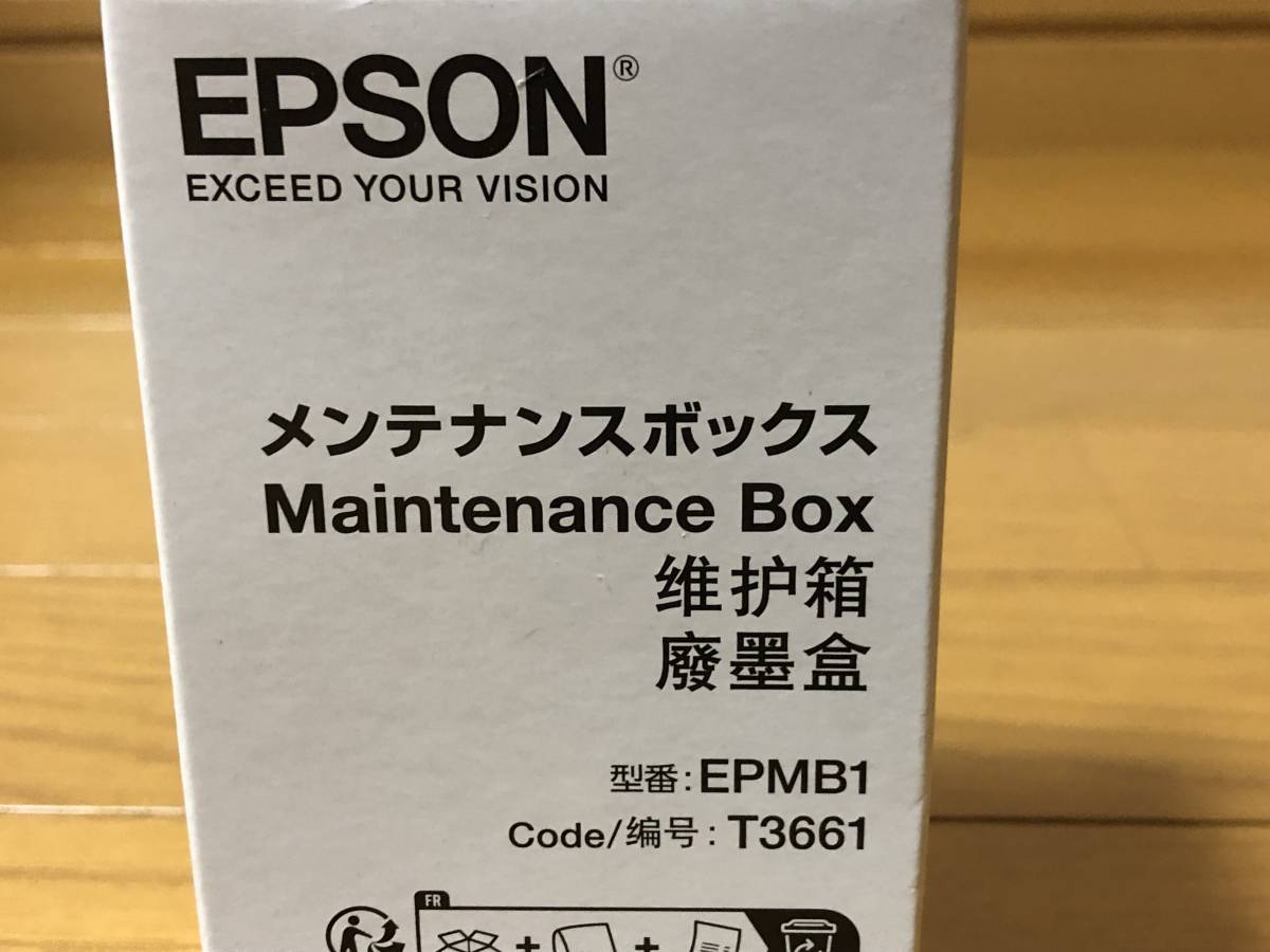 EPSON/エプソン★純正★メンテナンスボックス★ＥＰＭＢ１★新品未開封_画像2