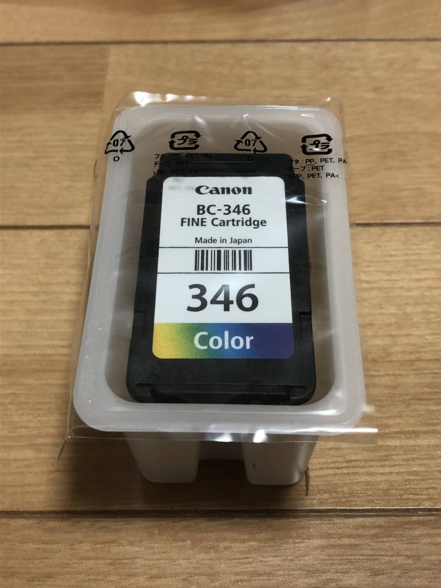 送料無料★★Canon/純正インク/BC-345・BC-346 2個セット★新品★TS3330/TS203/TS3130/TS3130Sなどにの画像3