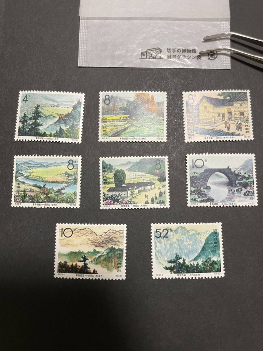 中国切手 特73 未使用 8種完の画像1