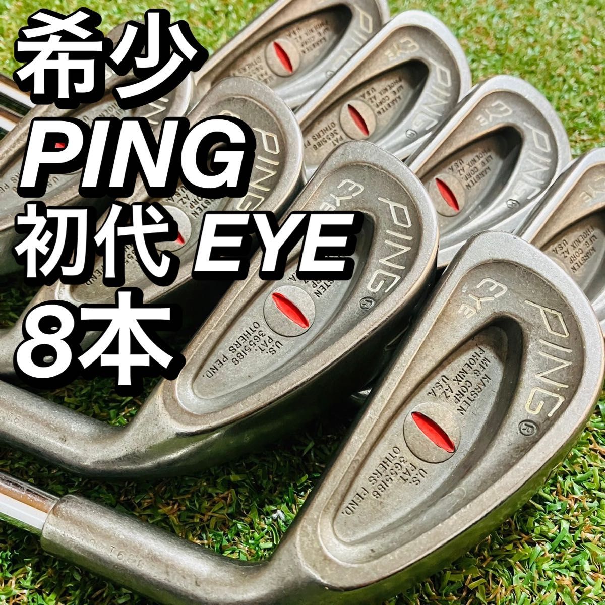 希少 PING EYE ZZ LITE キャッツアイ 初代 アイアンセット 希少 PING EYE ZZ LITE キャッツアイ 初代 アイアンセット