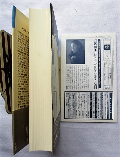 ヤフオク 従兄ポンス 収集家の悲劇 バルザック 人間喜劇 ヤフオク 従兄ポンス 収集家の悲劇 バルザック 人間喜劇