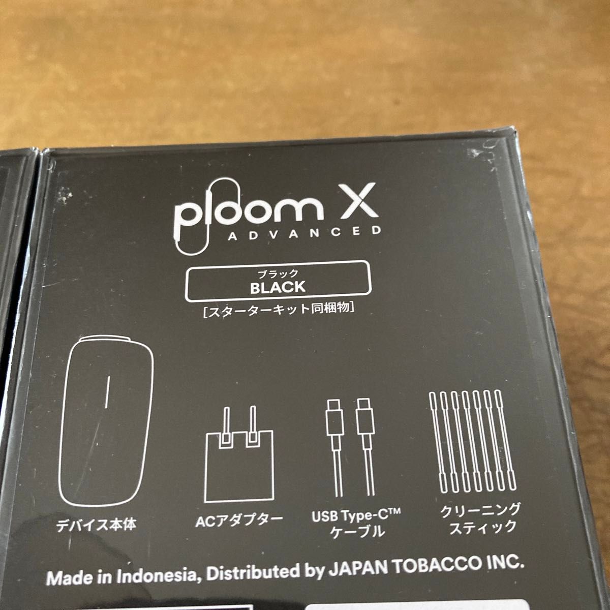 ploom X ADVANCED プルームエックス アドバンスド スターターキット ブラック　新品未開封を2台発送します