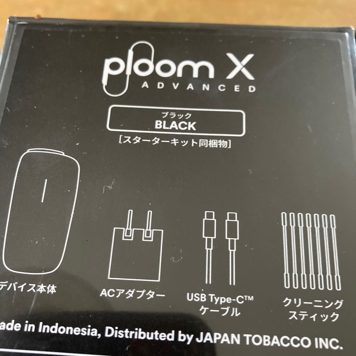 ploom X ADVANCED プルームエックス アドバンスド スターターキット　ブラック　新品未開封を解体して箱無し発送です