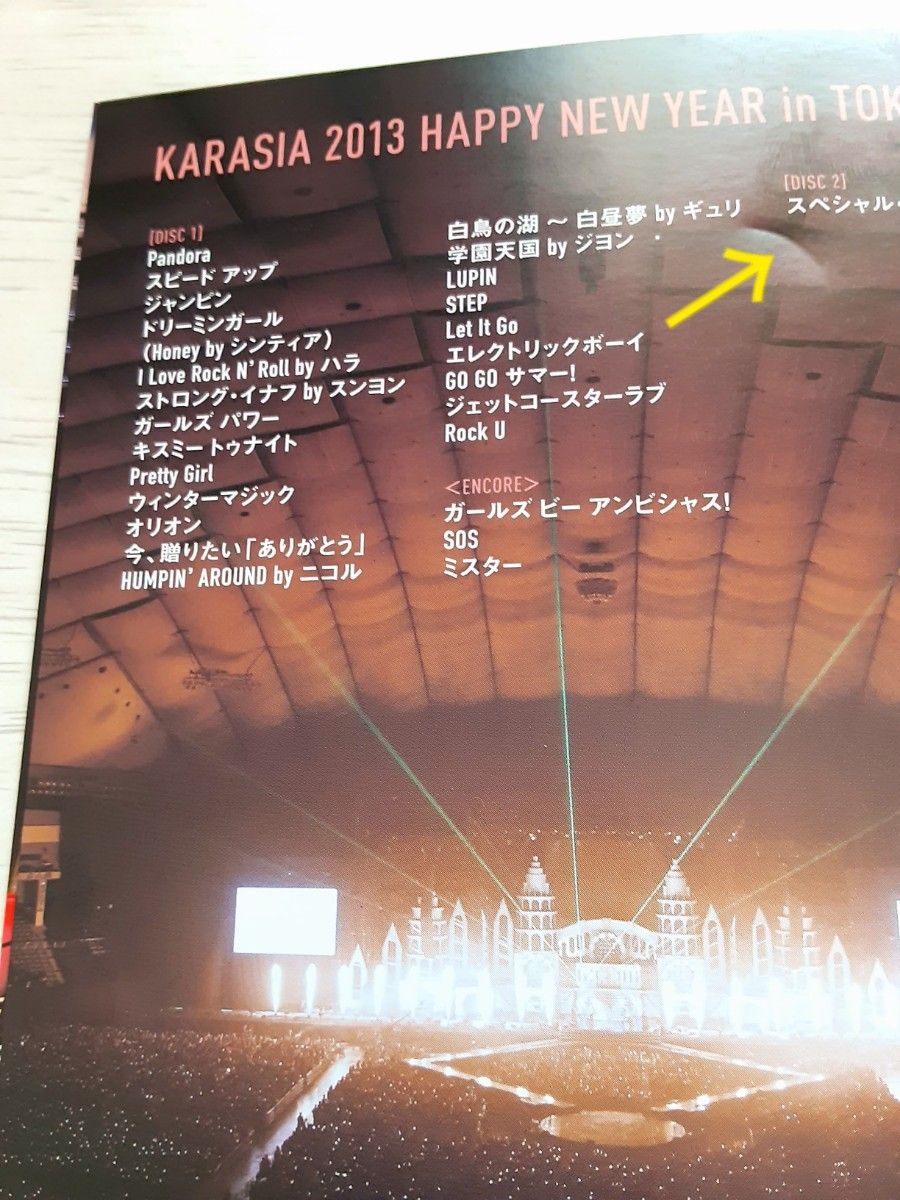 セル盤DVD　KARA　KARASIA　東京ドーム