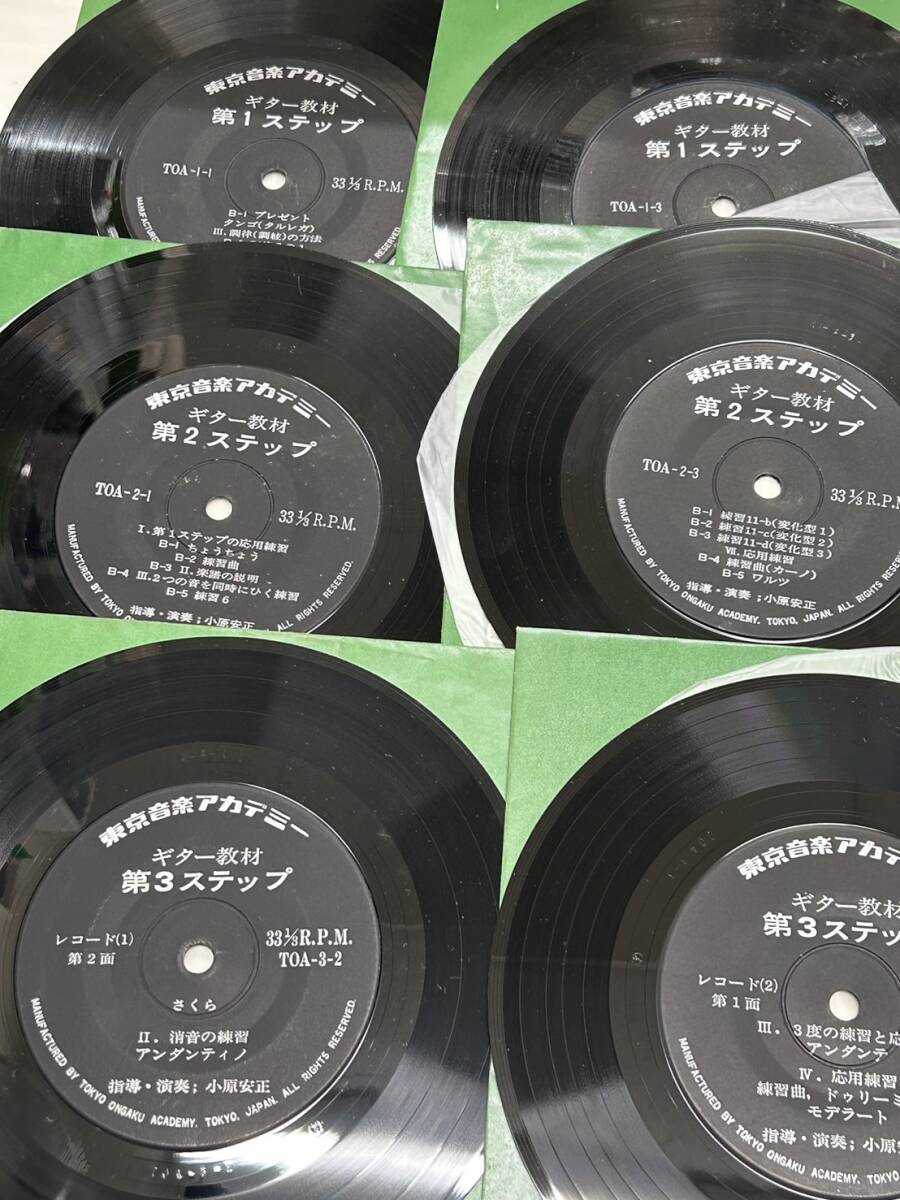 ★☆最落なし！東京音楽アカデミー・ギター科 テキスト (上)(中) レコード おまけ付き☆★の画像5