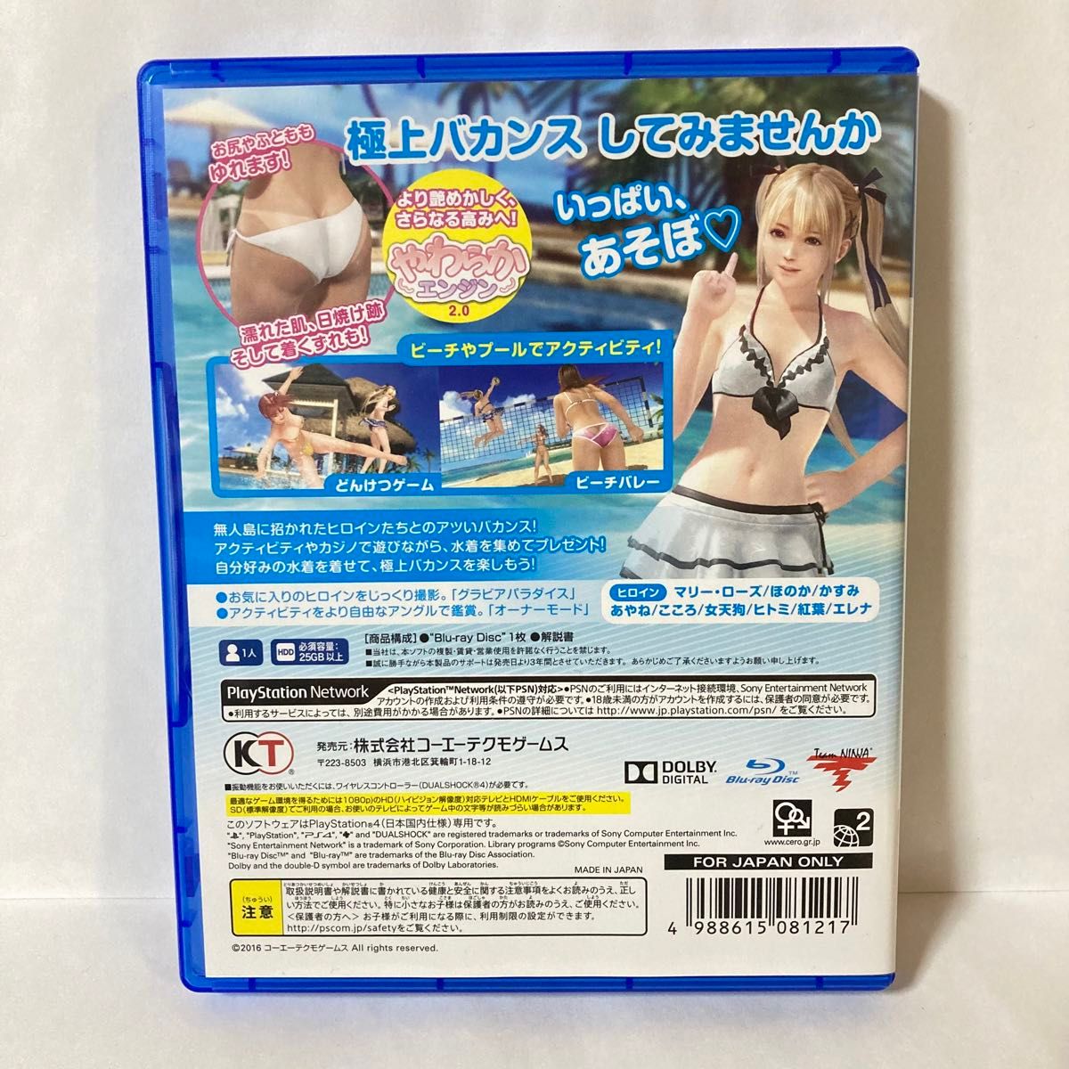 【PS4】 DEAD OR ALIVE Xtreme 3 Fortune [通常版] デッドオアアライブ エクストリーム3