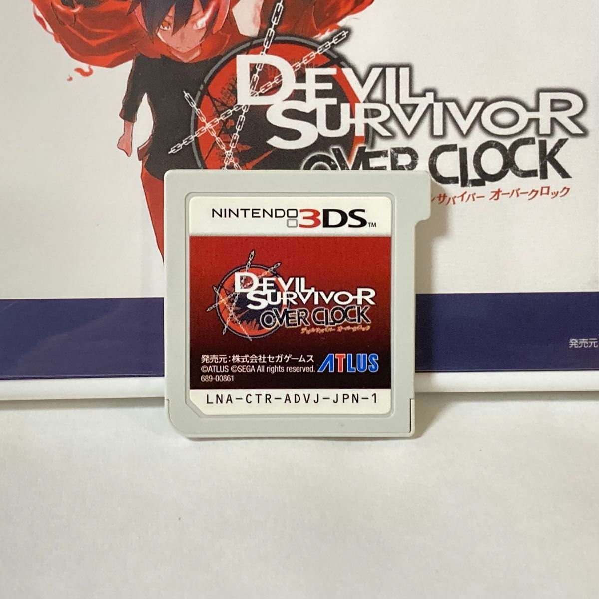 3DS】 デビルサバイバー オーバークロック [アトラスベスト 3DS】 デビルサバイバー オーバークロック [アトラスベスト