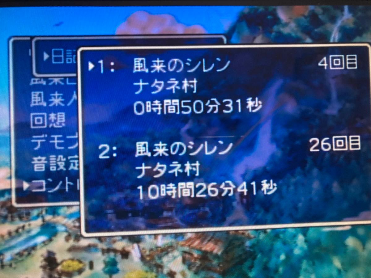 風来のシレン2 鬼襲来 シレン城 N64 ソフトのみ