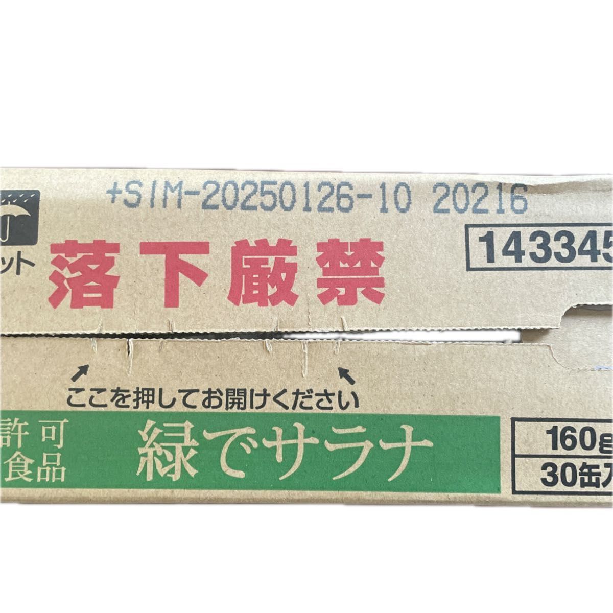 緑でサラナ 特定保健用食品  1ケース (160g×30缶) ♪   