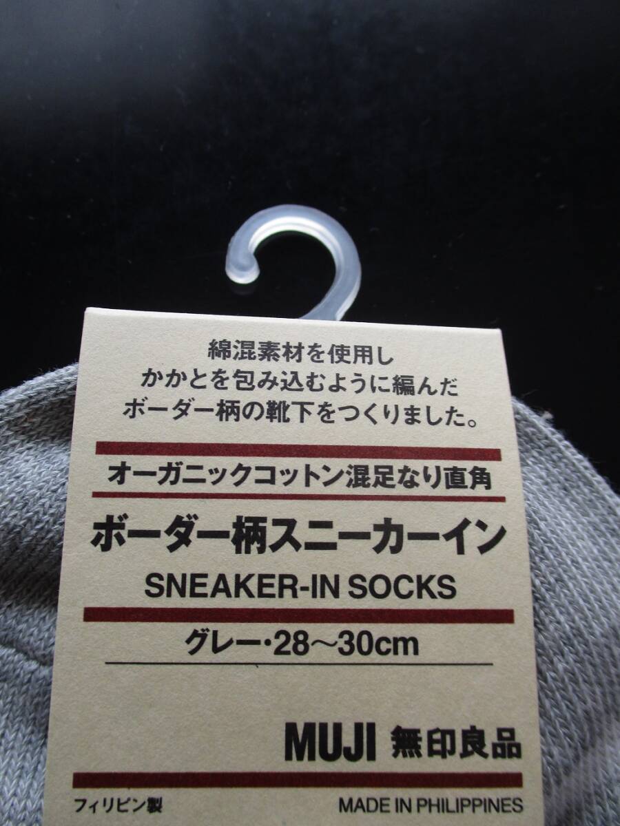 無印良品 ボーダー柄 スニーカーイン 3組セット 28～10㎝ 足なり直角 ソックス 靴下の画像3
