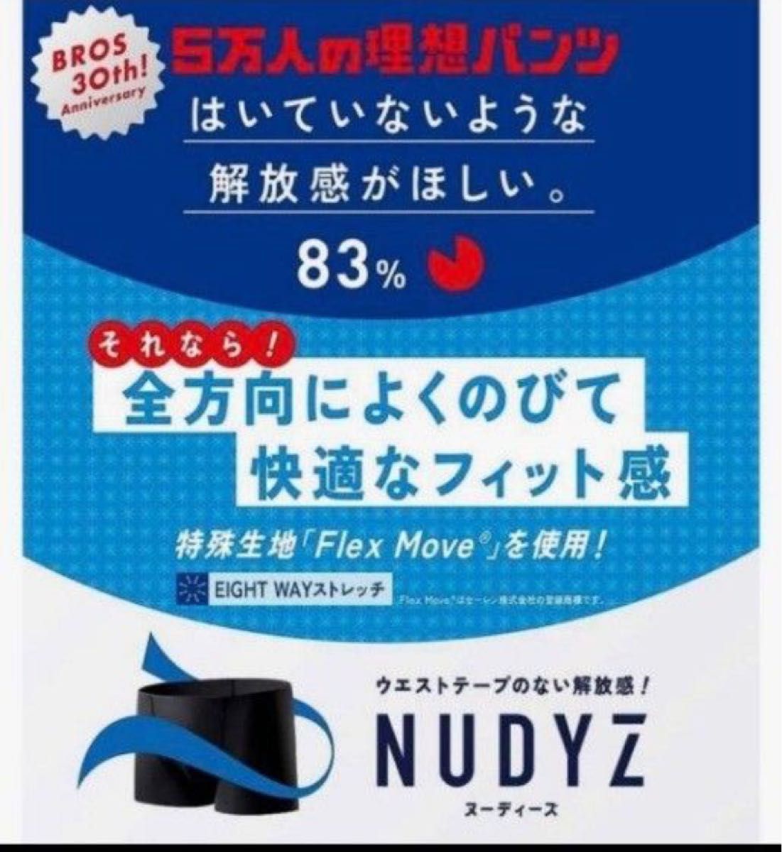ワコール ブロス ヌーディーズ メッシュ　 Mサイズ 2点セット ボクサーパンツ 日本製 GT3100 NUDYZ 送料無料