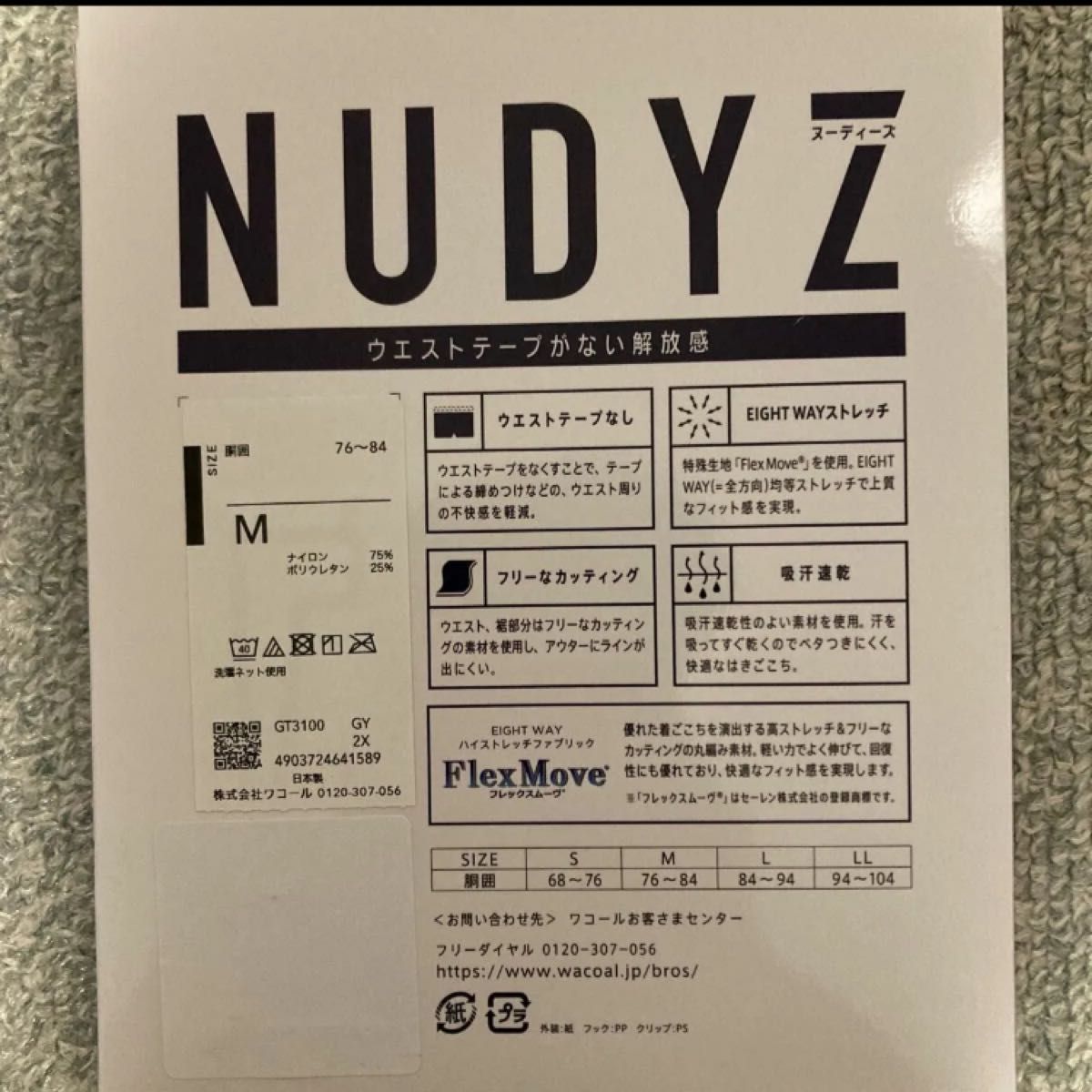 ワコール ブロス ヌーディーズ メッシュ　 Mサイズ 2点セット ボクサーパンツ 日本製 GT3100 NUDYZ 送料無料