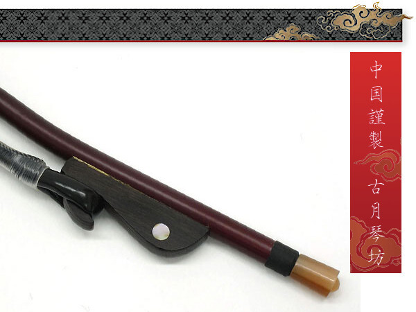  new goods old month koto .ERB-80 two kokyu . spring . luck . bamboo north system Beijing type prompt decision 
