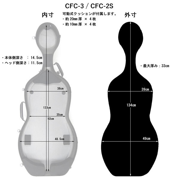 新品 送料無料 カーボンマック CFC-2S サテン グリーン チェロケース 軽量 Carbon Mac 即決_画像4