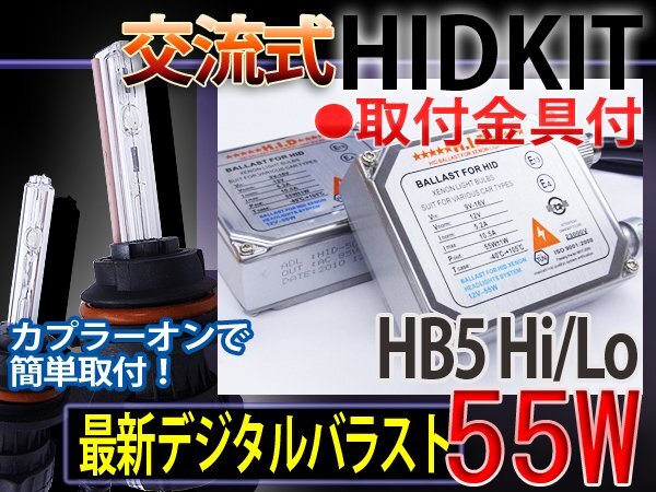 Hid Full Kit HB5HILO Slide 55W толщиной 25000K1 лет