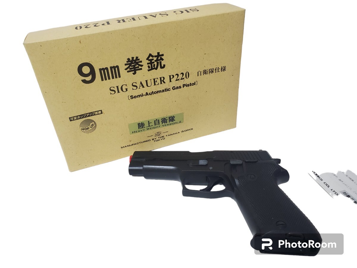 タナカワークス SIG SAUER P220 陸上自衛隊 9mm 拳銃 ガスガン HW Ver2 陸自 ★to-10の画像1