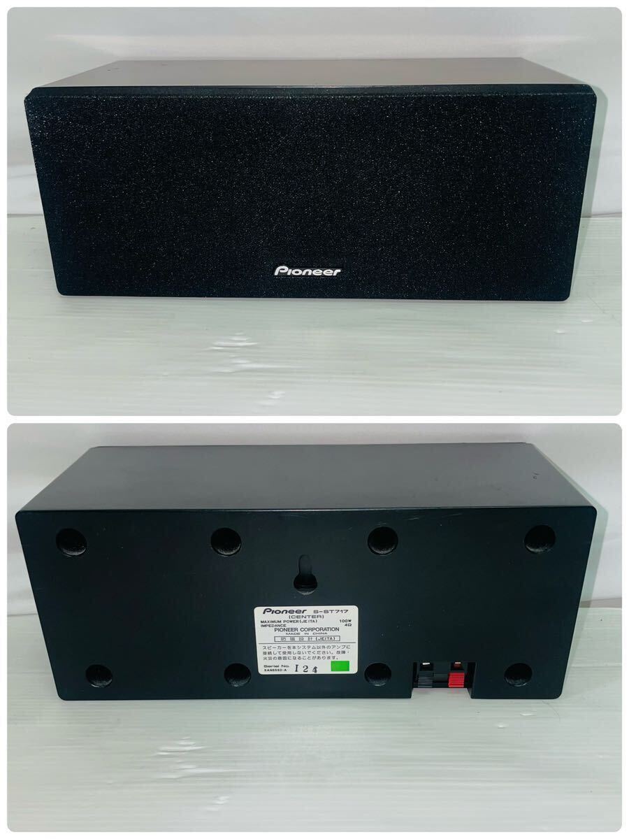 Bibian 比比昂- Pioneer 5.1chサラウンドシステムスピーカー検 Bibian 比比昂- Pioneer 5.1chサラウンドシステムスピーカー検