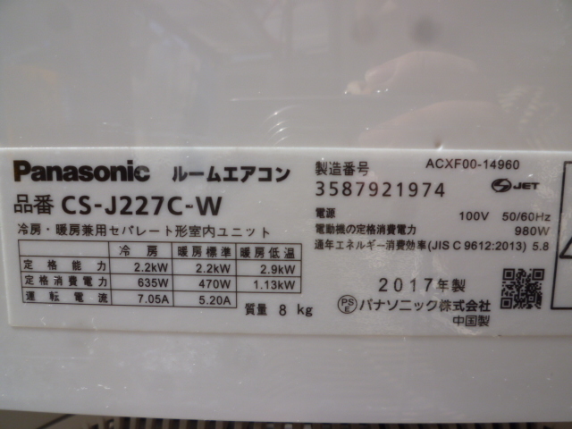 M807　Panasonic　ルームエアコン　主に６畳　CS-J227C-W_画像6