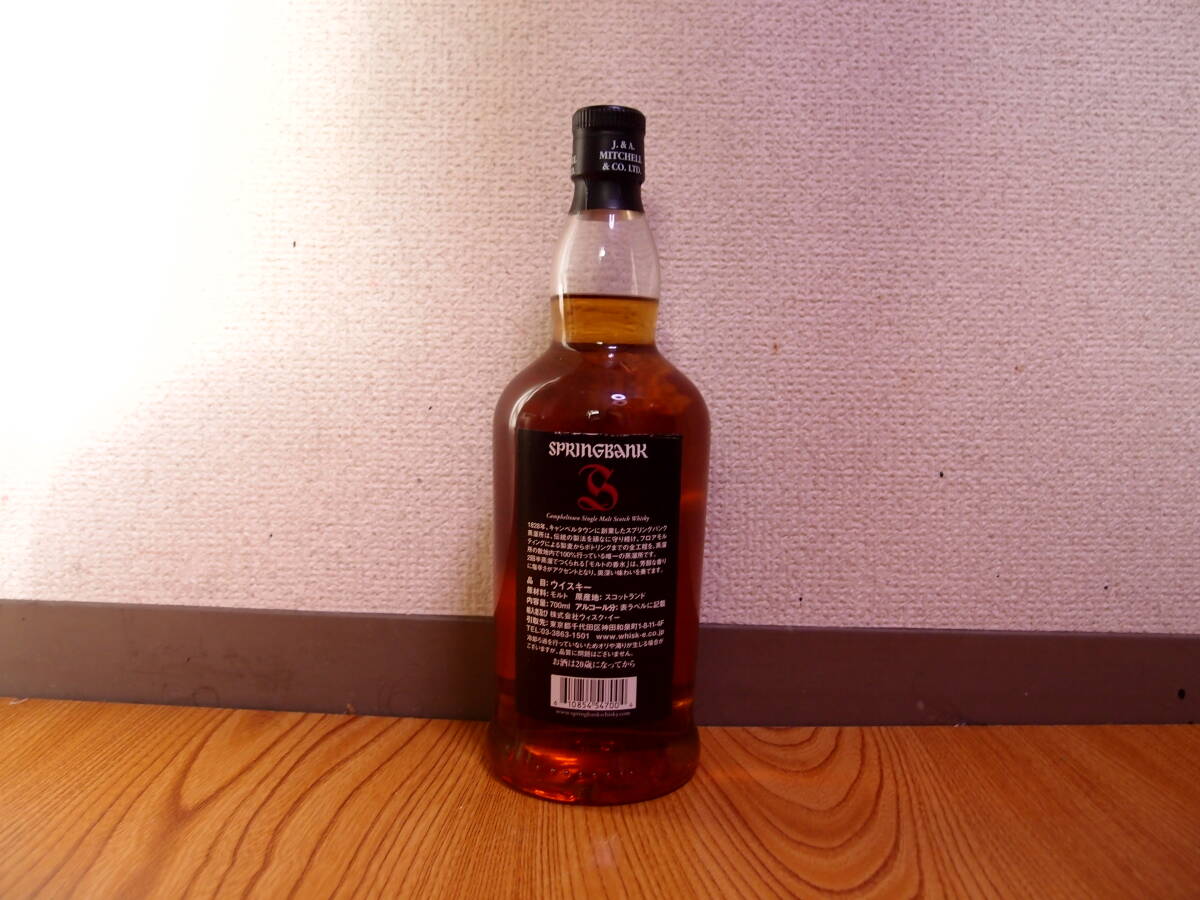 SPRINGBANK CASK STRENGTH スプリングバンク カスクストレングス 12年 700ml 56.2％の画像3