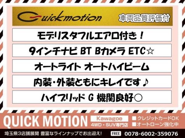 C-HR ハイブリッド 1.8 G 9インチナビ Bluetooth Bカメラ モデリスタの画像2