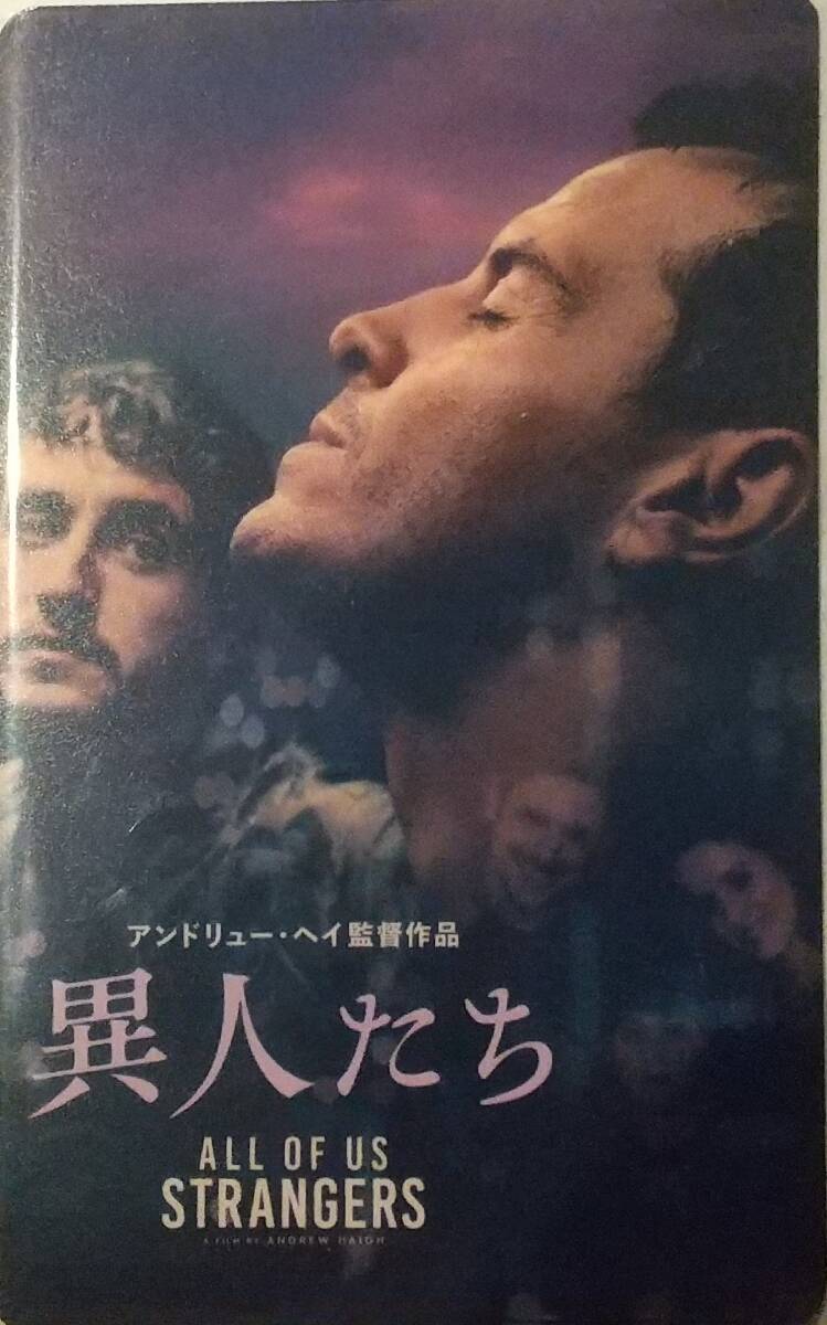 映画☆異人たち☆ ムビチケ 一般 番号のみ◎１～２枚 前売り ペア可 の画像1